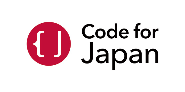 一般社団法人コード・フォー・ジャパン (Code for Japan)